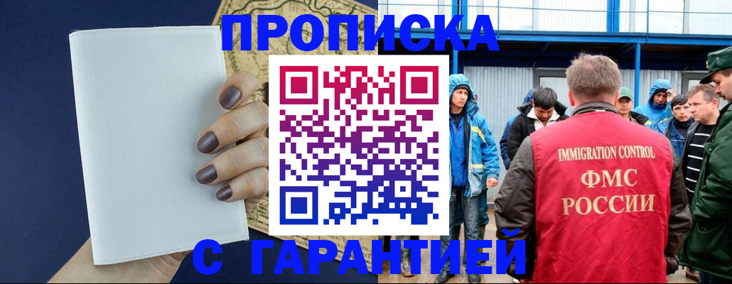 временная регистрация адрес в Учалы